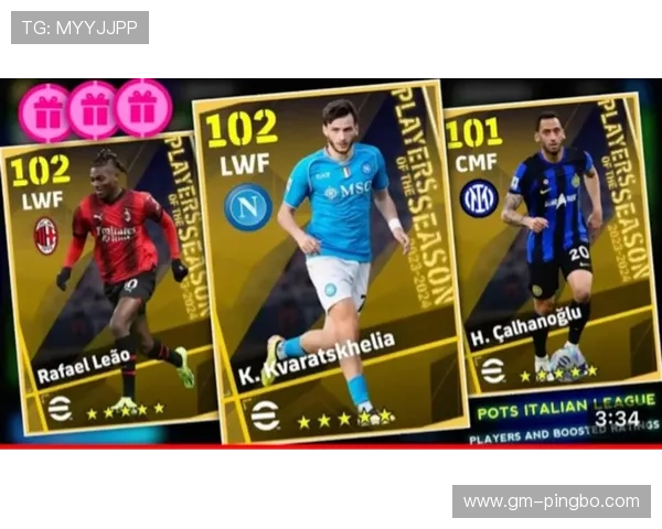 莱奥 vs 克瓦拉茨赫利亚：节奏与技术的边锋对比