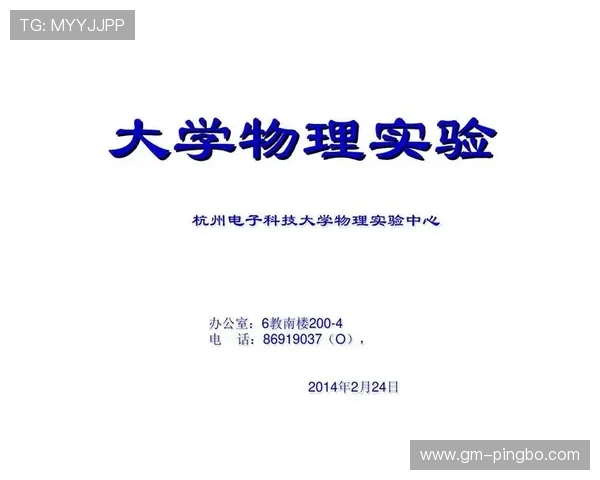 回场规则如何在不同级别联赛中区分应用