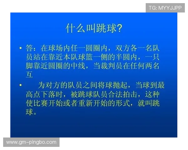篮球规则:球出界判定规则的精确解读与适用场景 篮球规则:球出界判定规则的精确解读与适用场景